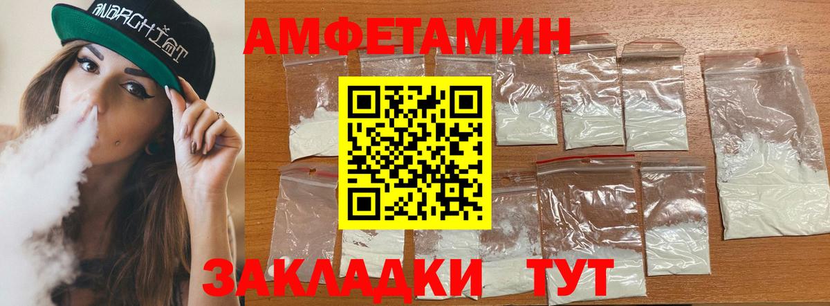 Фролово  Amphetamine 97%  Вход с VPN 