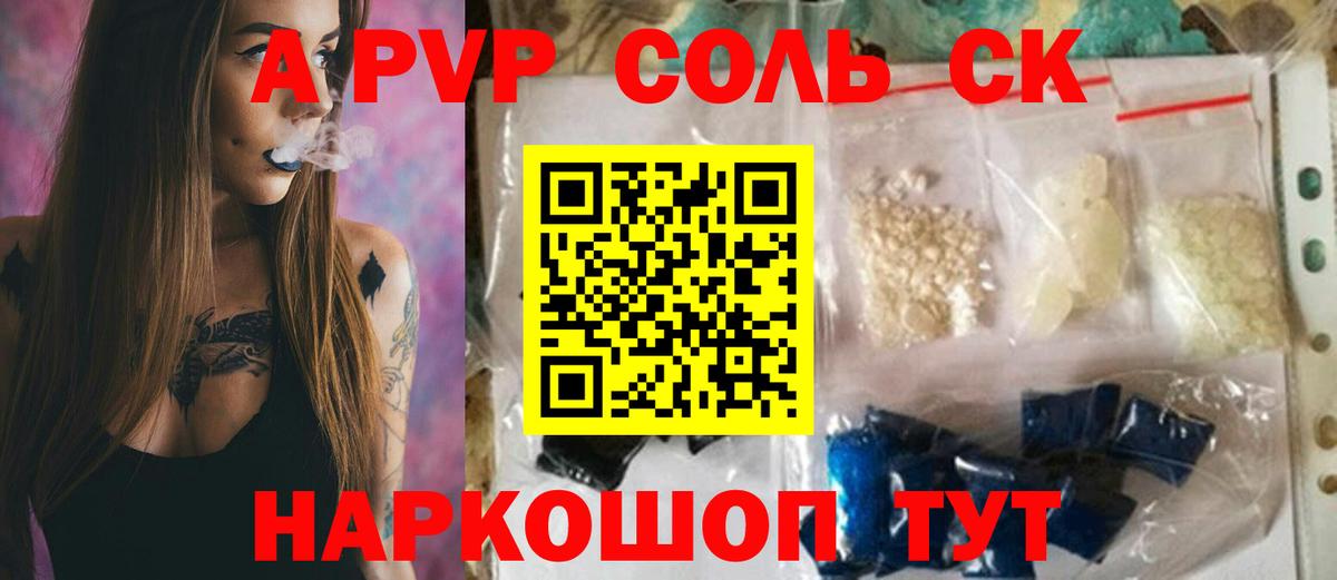 А ПВП VHQ  Вход с VPN  Alpha PVP  Фролово 