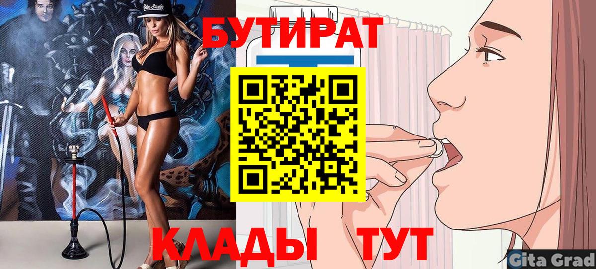 БУТИРАТ оксибутират Фролово