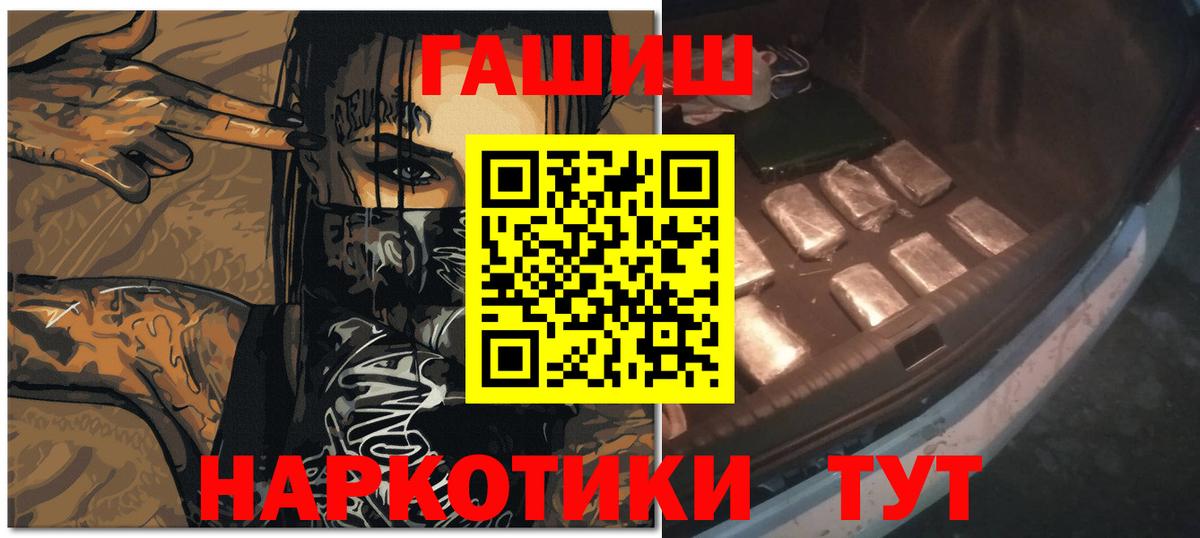 Фролово  Гашиш гашик  ГАШ  Вход с VPN 