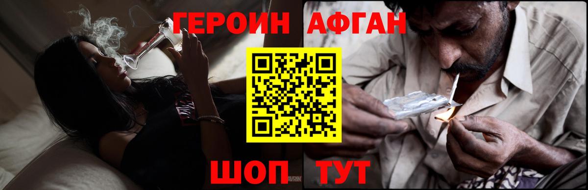 Героин белый  Вход с VPN  Фролово 