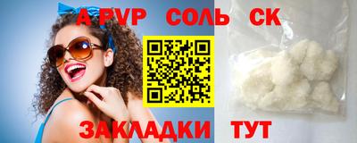 альфа пвп Тверь