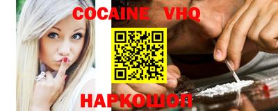кокаин премиум Ставрополь