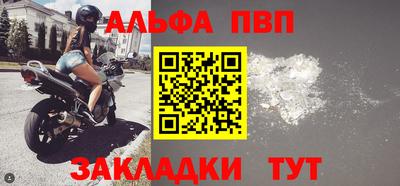 альфа пвп Тверь