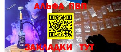 альфа пвп Тверь