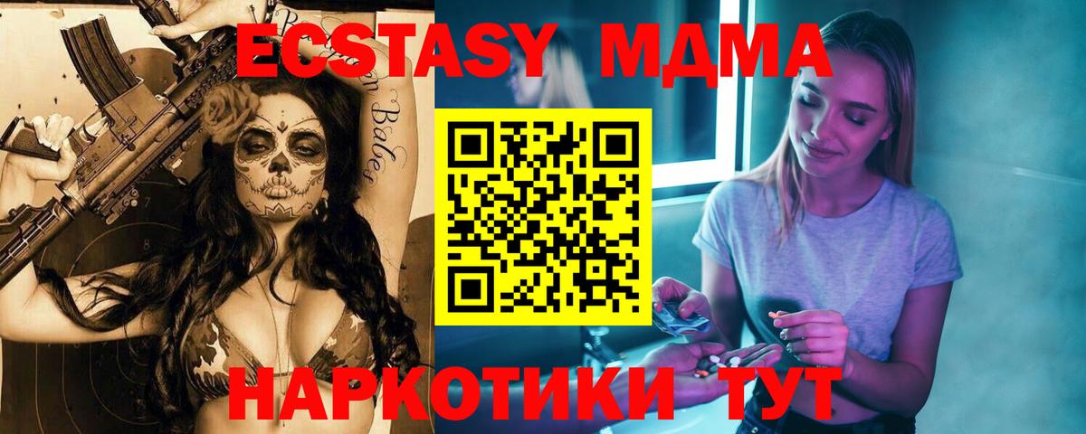 Фролово  МДМА VHQ  MDMA молли  Вход с VPN 