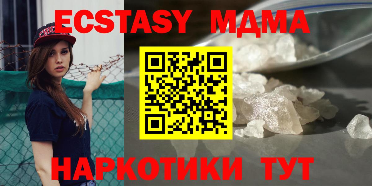 MDMA Molly Фролово