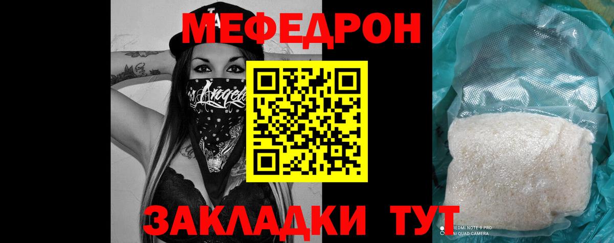 Меф кристаллы Фролово