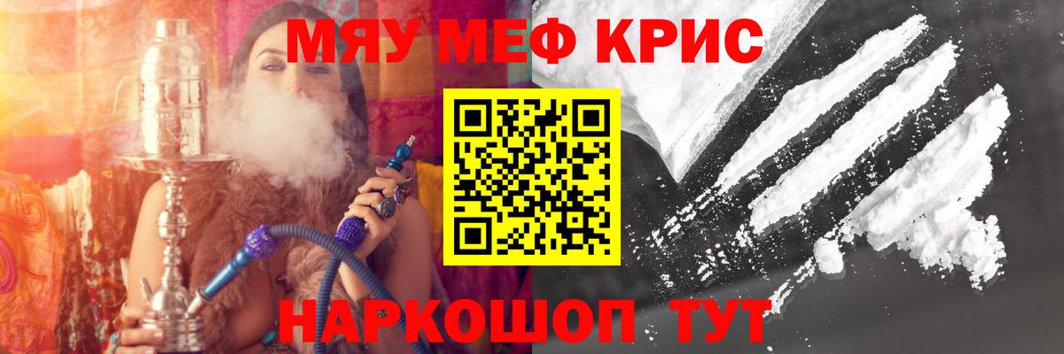 МЕФ  МЯУ-МЯУ мука  Меф 4 MMC  Вход с VPN  Фролово 
