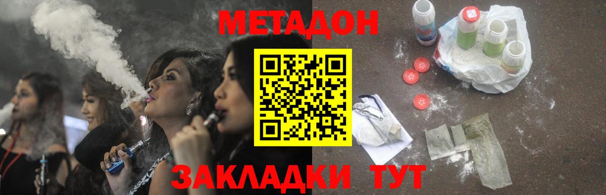 Фролово  МЕТАДОН мёд  Вход с VPN 