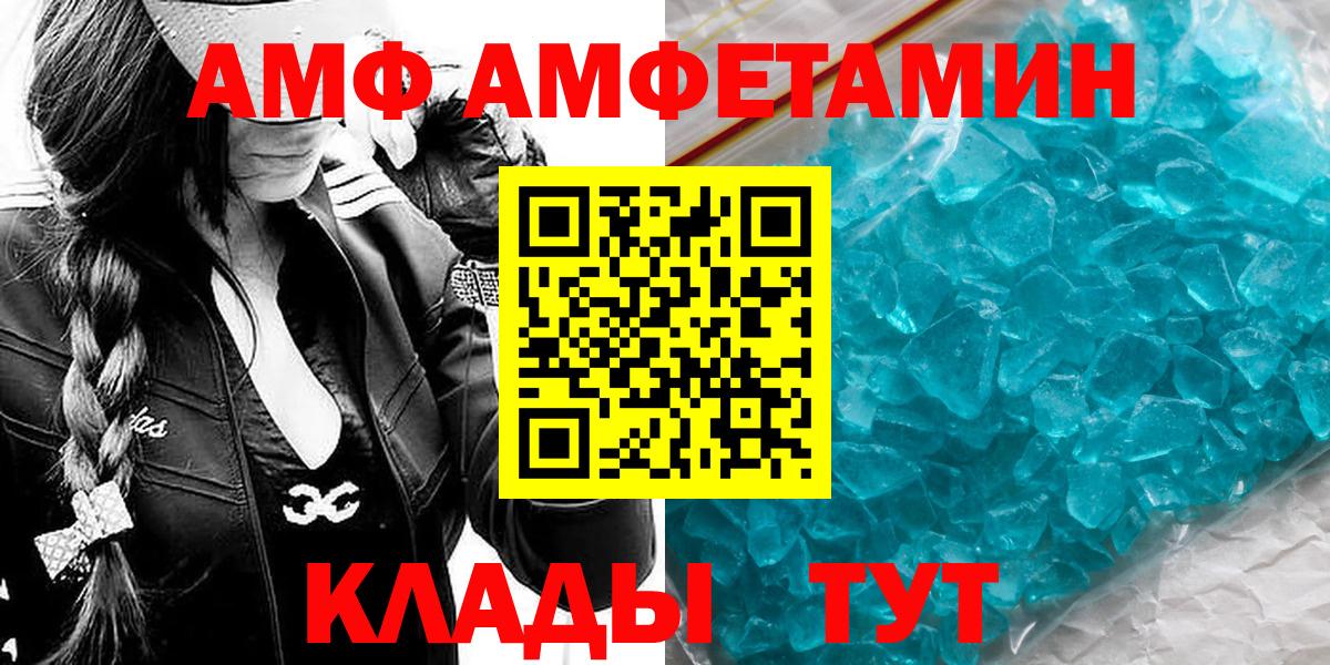 Фролово  Метамфетамин мет  Вход с VPN  Метамфетамин мет 