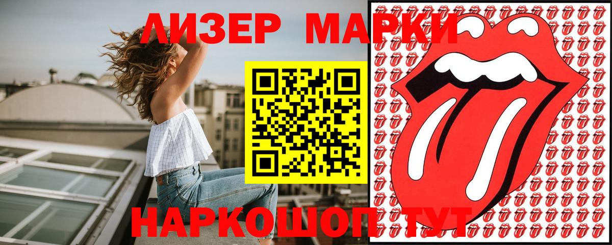 Марки 25I-NBOMe  Вход с VPN  Фролово  Наркотические марки 1,5мг  Наркотические марки 1,5мг 