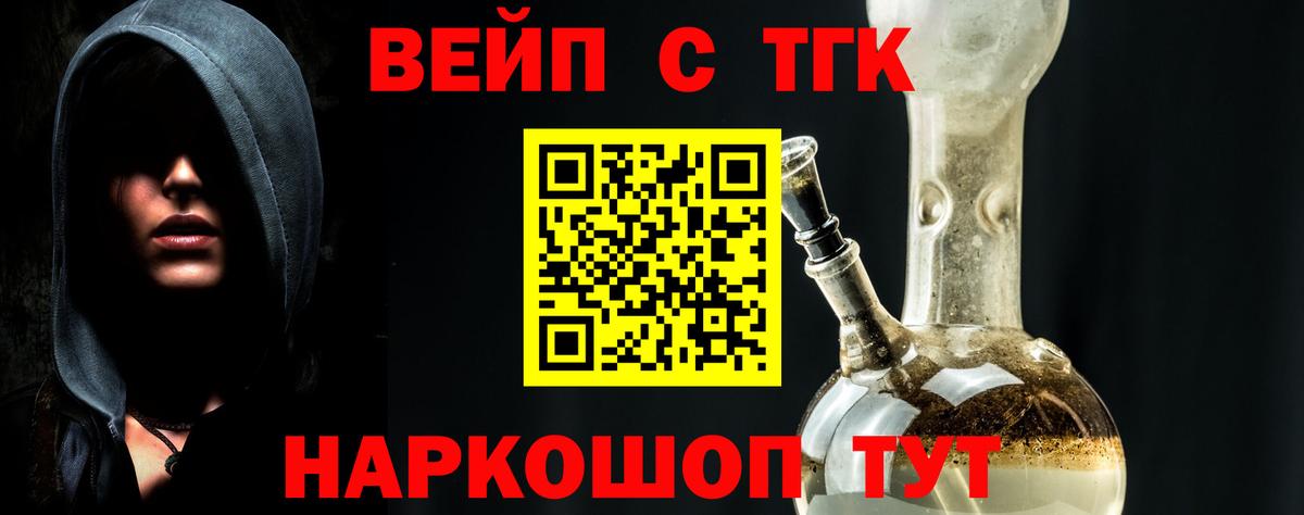 Дистиллят ТГК вейп с тгк Фролово